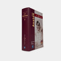 Obras Selectas Tapa Dura Jane Austen Editorial Edimat 2013